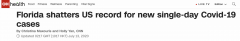 美国单日新增新冠肺炎确诊病例数缘何屡破纪录
