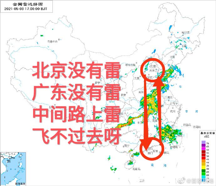 “没打雷为啥因雷雨延误”?北京首都国际机场回应